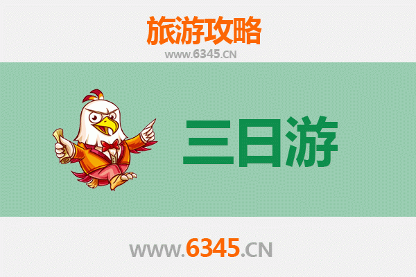 长春农安三日游攻略：探访辽塔古韵与生态之美
