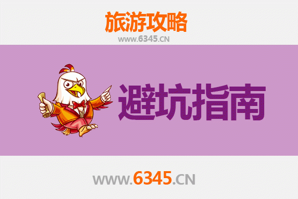 长春农安旅游全攻略：资深博主亲测忠告与须知