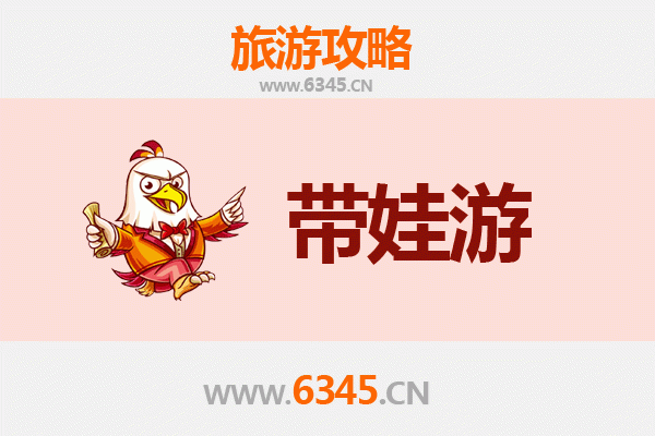 长春农安亲子游攻略：带娃探索历史与自然的乐趣