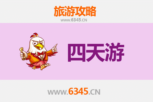 长春农安四天三夜深度游攻略：历史与自然的完美融合