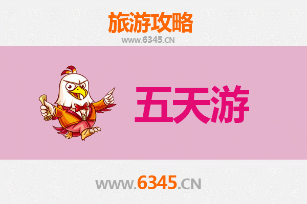 长春农安五天四夜深度游攻略：历史与自然的完美融合