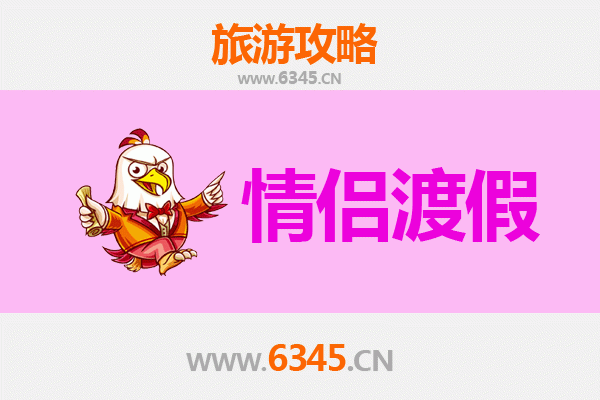 长春农安情侣浪漫之旅：古城风情与自然时光