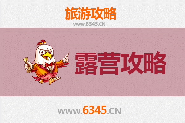 长春农安周边露营胜地全攻略：自然野趣与湖畔星空之旅