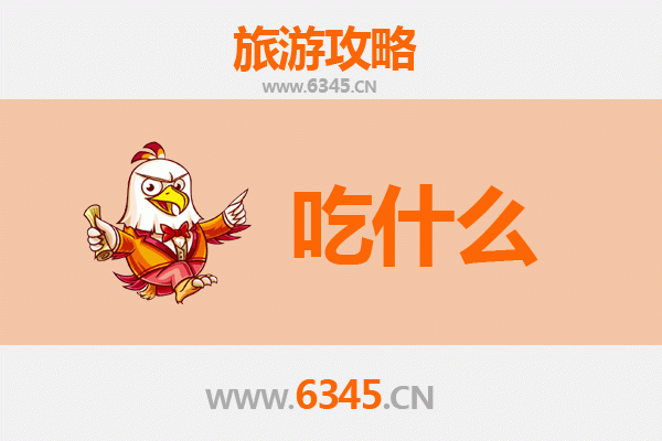 长春农安美食全攻略：舌尖上的东北风情