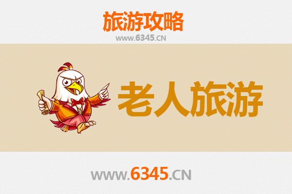 长春农安银发之旅：慢游古城，乐享康养