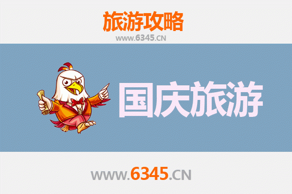国庆避开人潮：长春农安隐秘好去处